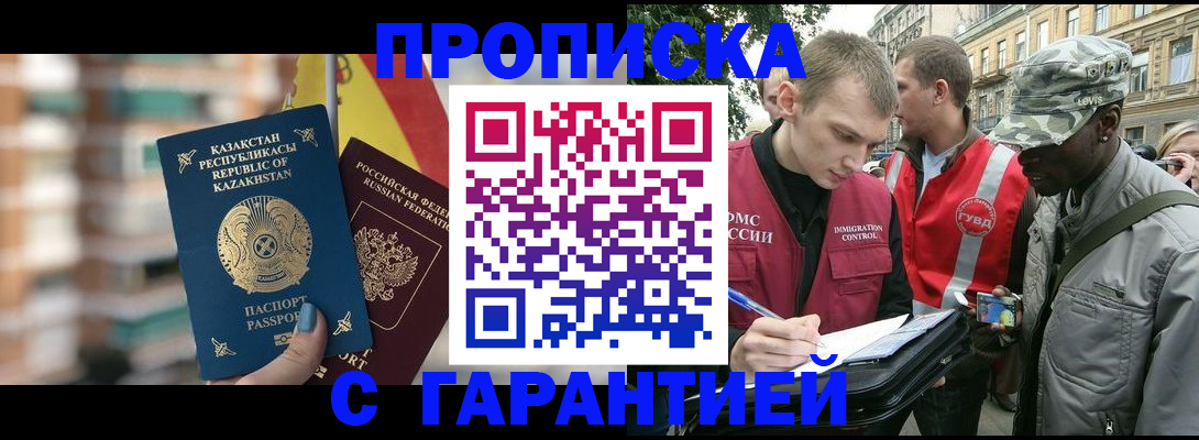 прописка паспорт в Балашове