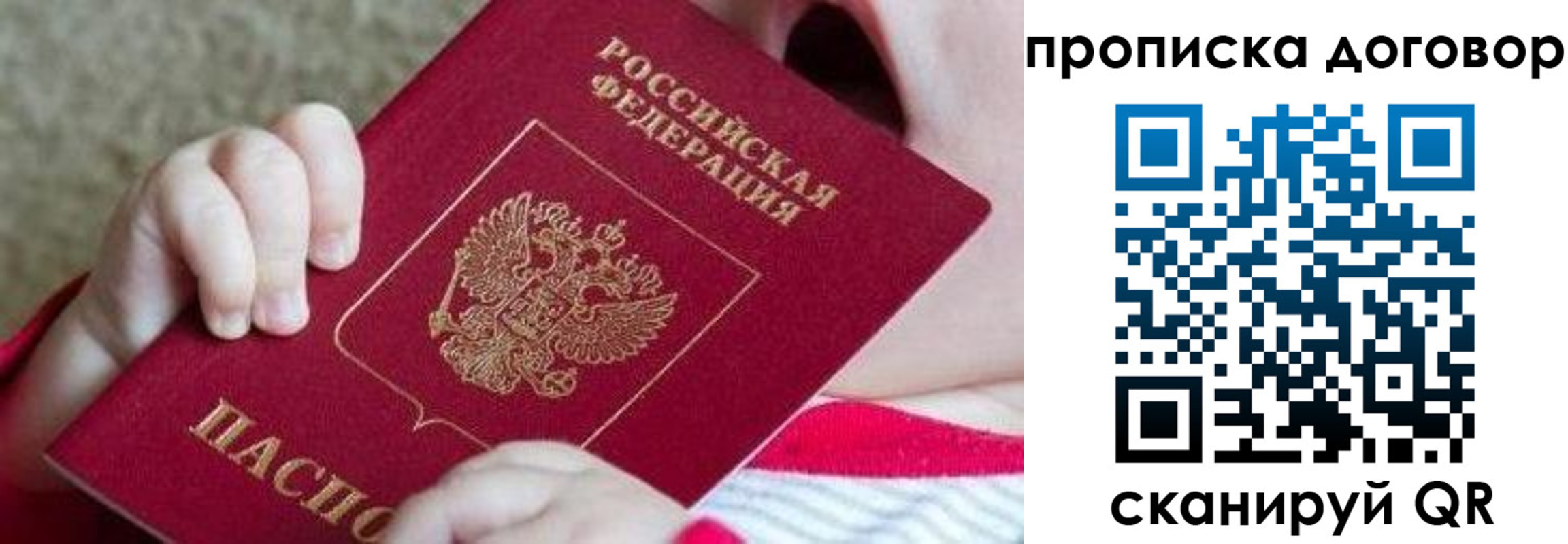 временная регистрация поиск в Балашове