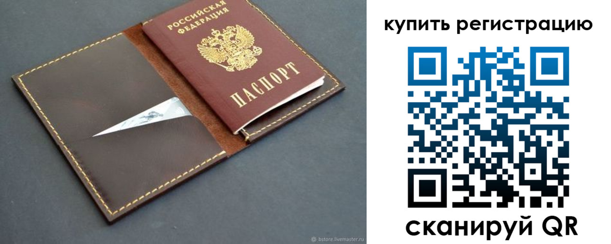 прописка поиск в Балашове