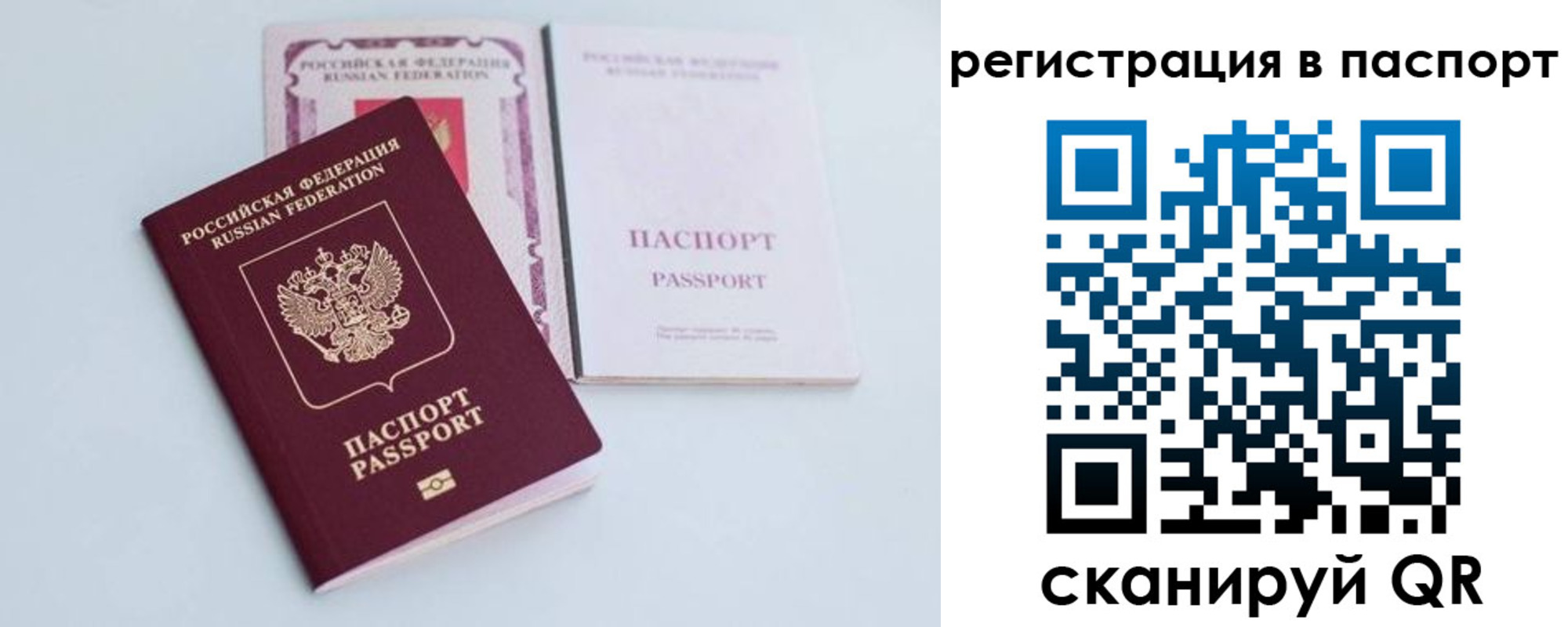 временная регистрация в Балашове