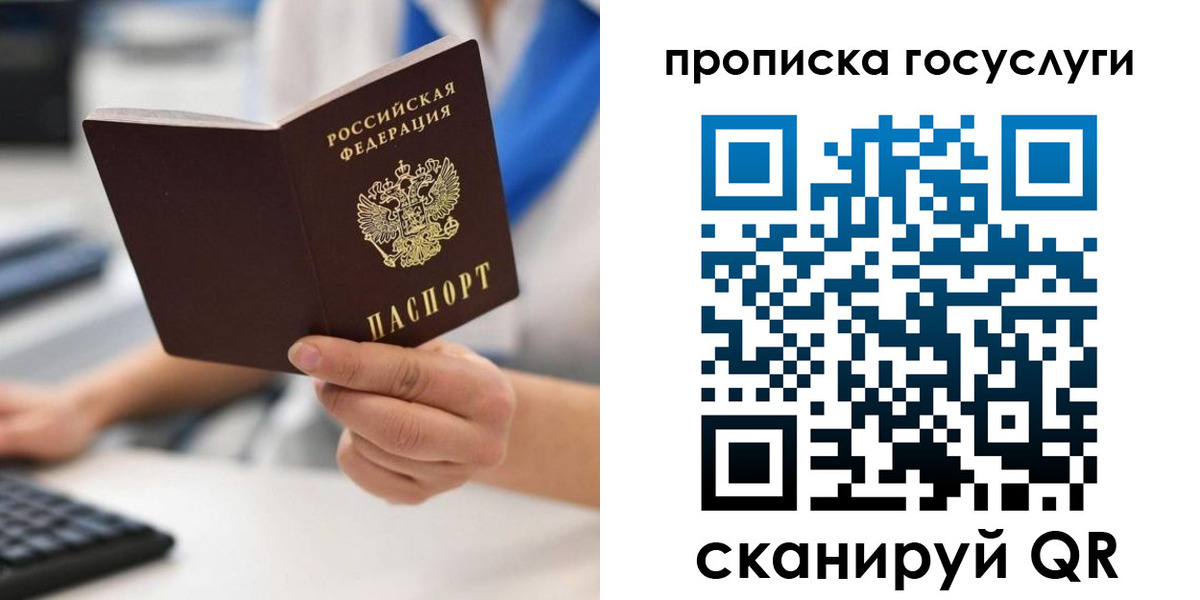 временная регистрация законно в Балашове