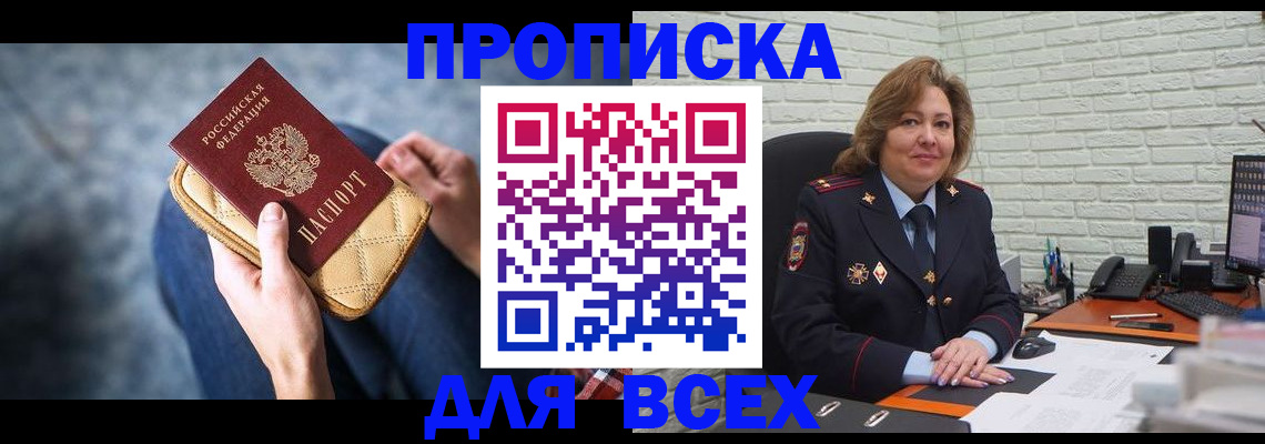 найти адрес прописки в Балашове