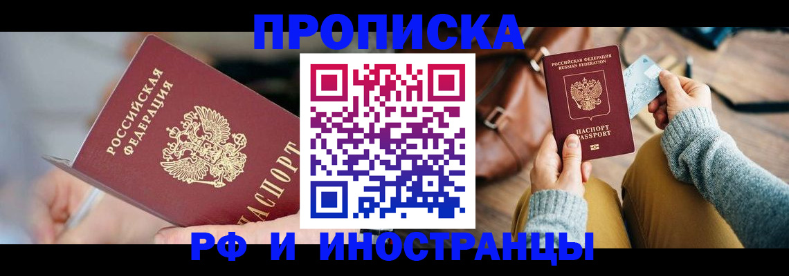 регистрация в Балашове