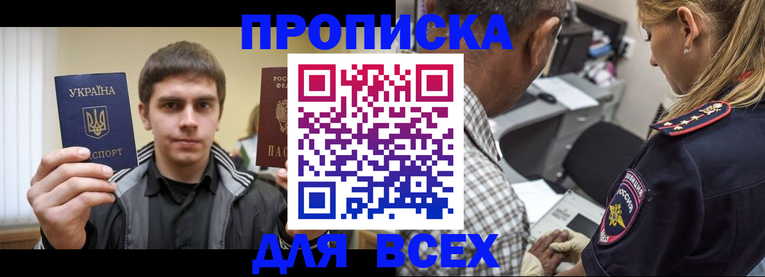 найти адрес прописки в Балашове