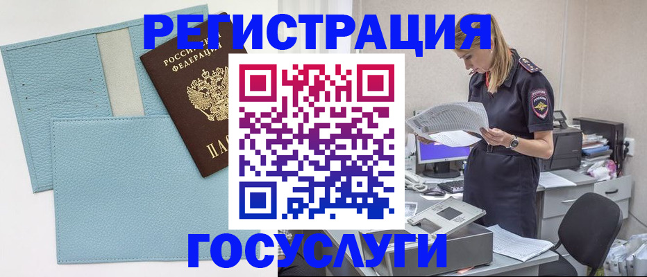 временная регистрация собственник в Балашове