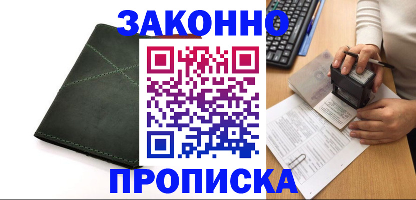 временная регистрация госуслуги в Балашове
