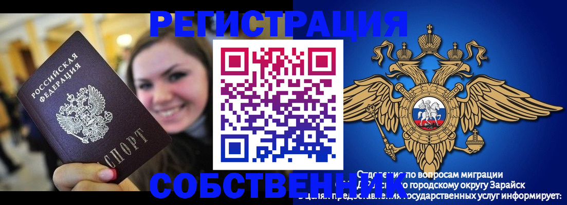 регистрация для дет. сада в Балашове